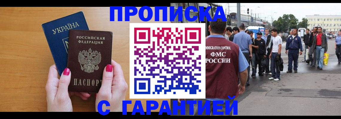 временная регистрация поиск в Сураже